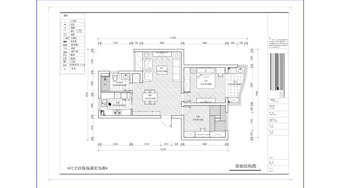 户型结构图