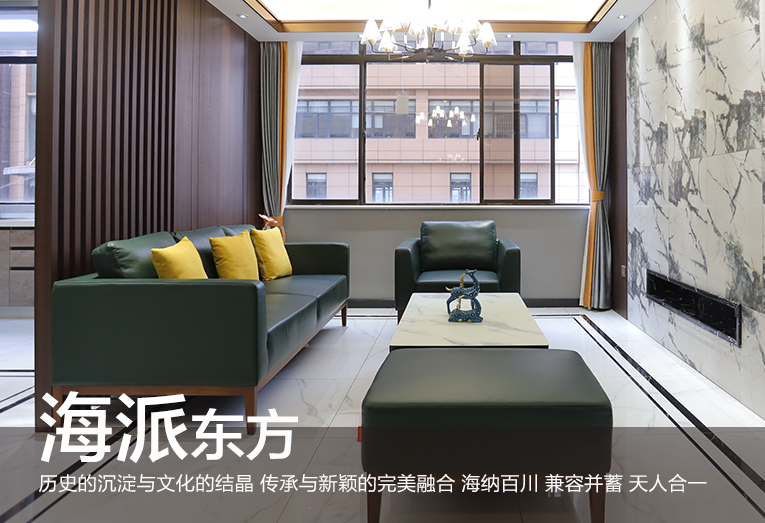 海派东方