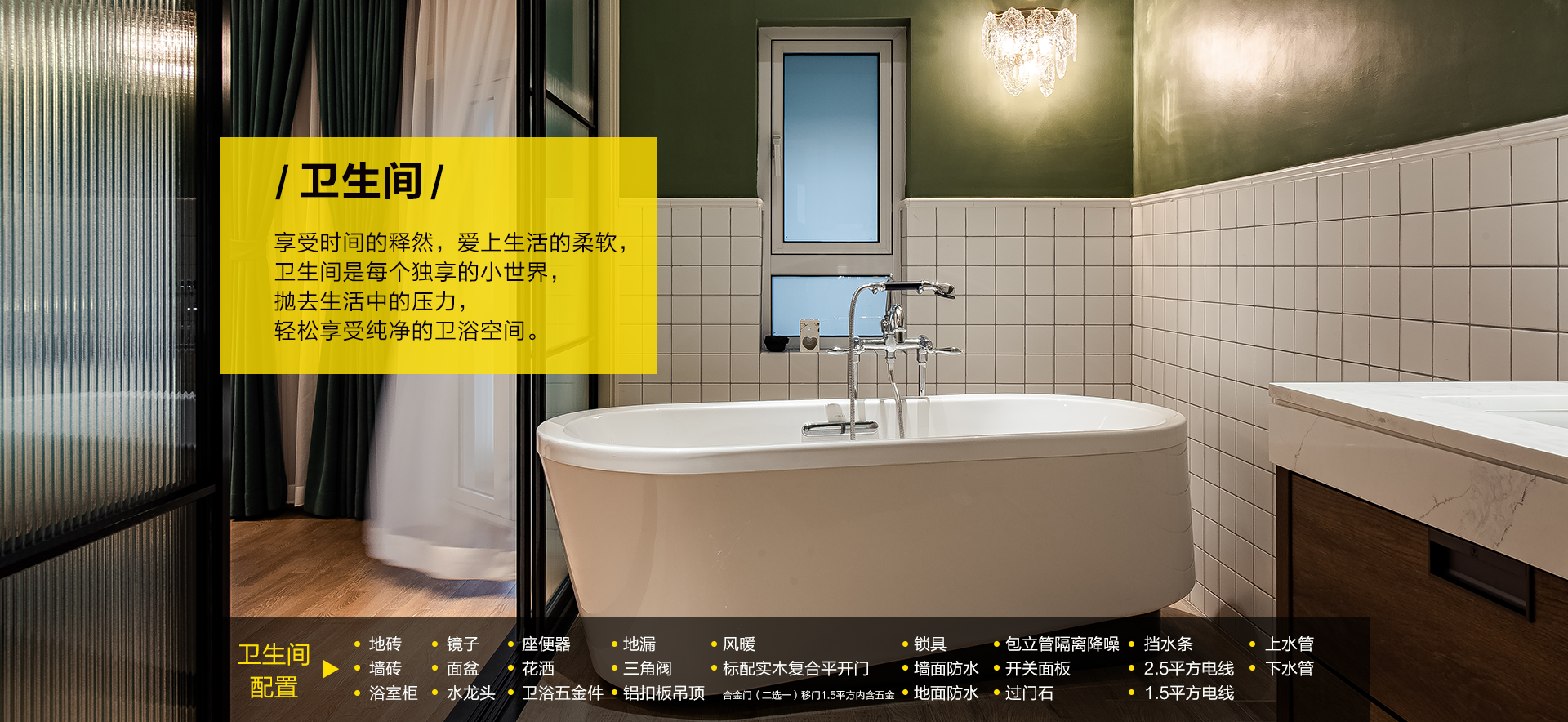 卫生间