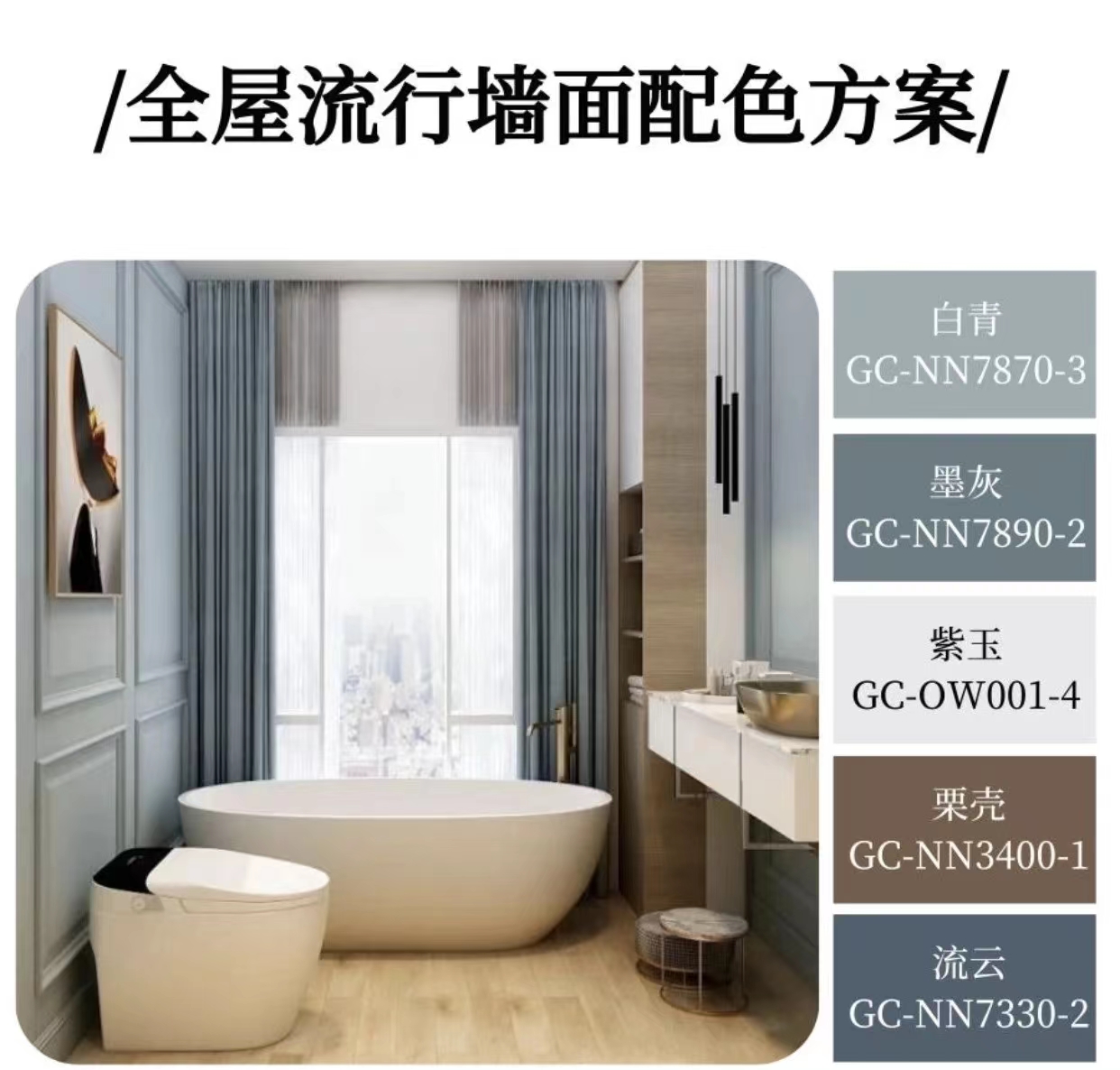 还在困扰装修不会搭配颜色，手把手教你配色方案