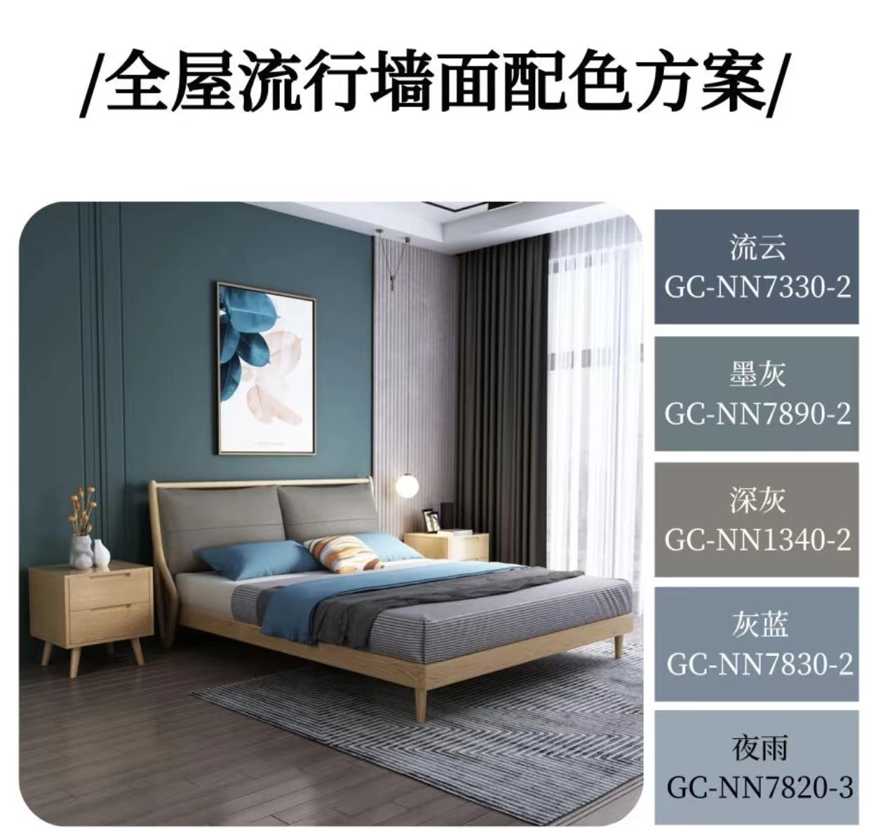 还在困扰装修不会搭配颜色，手把手教你配色方案