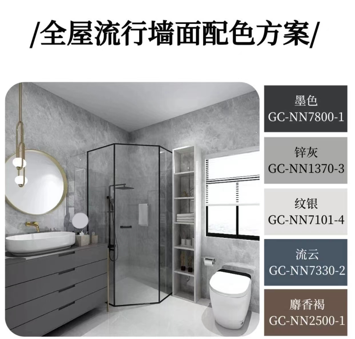 还在困扰装修不会搭配颜色，手把手教你配色方案