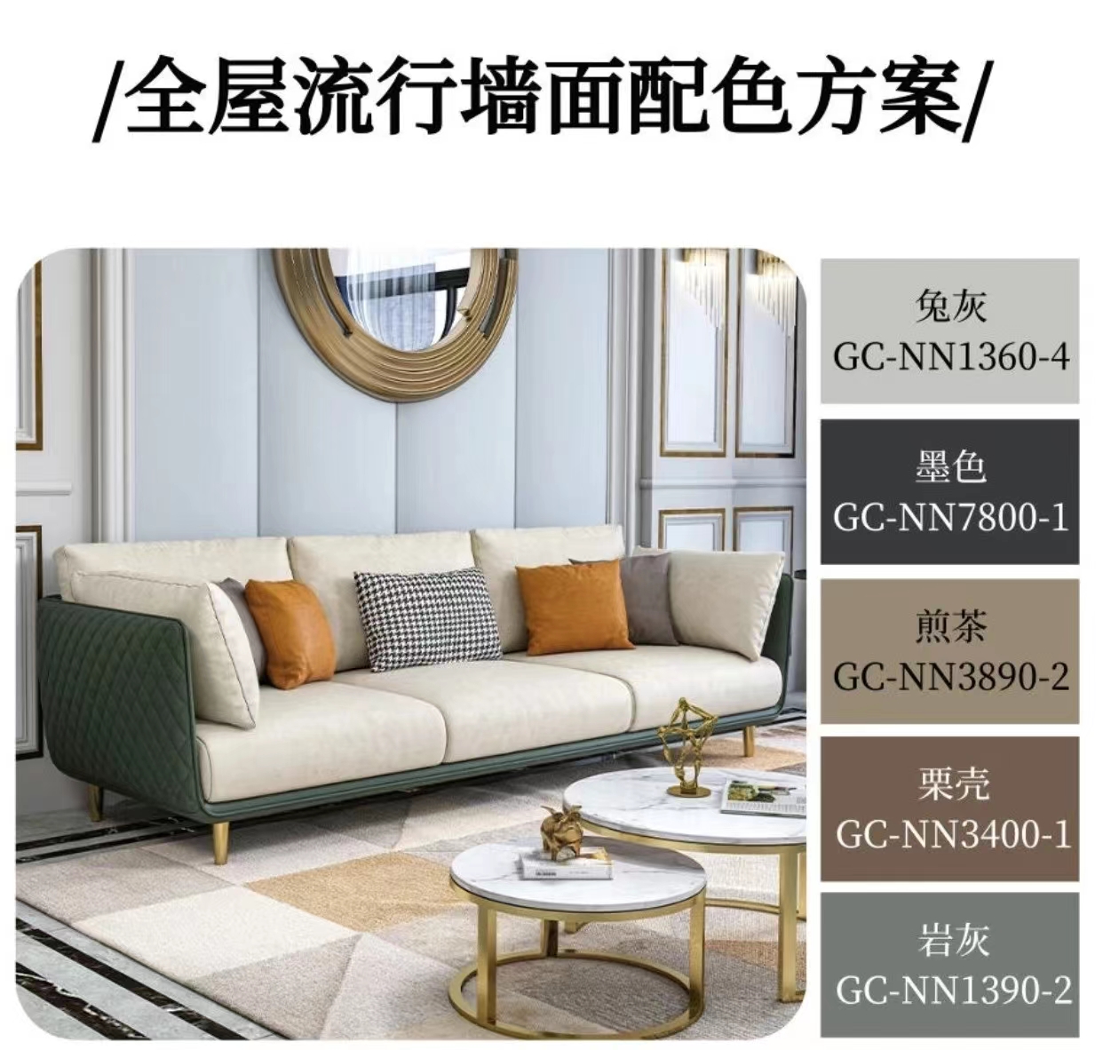 还在困扰装修不会搭配颜色，手把手教你配色方案