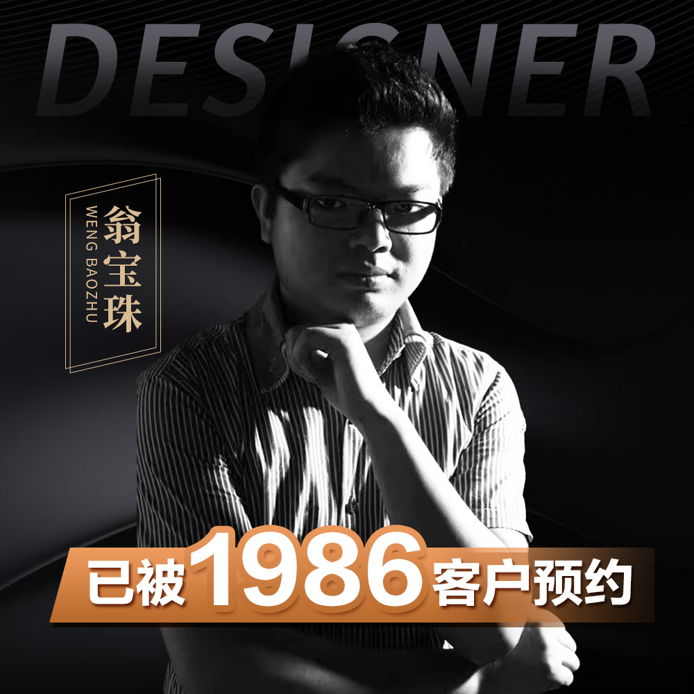 翁宝珠