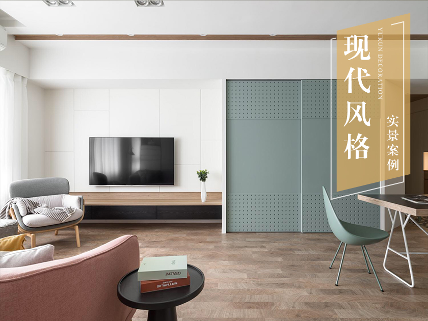 69平现代简约风 | 伊犁南路