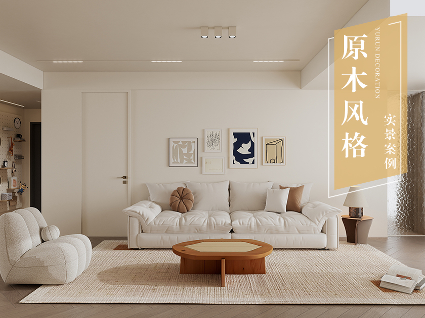 110平原木风 | 海上华庭