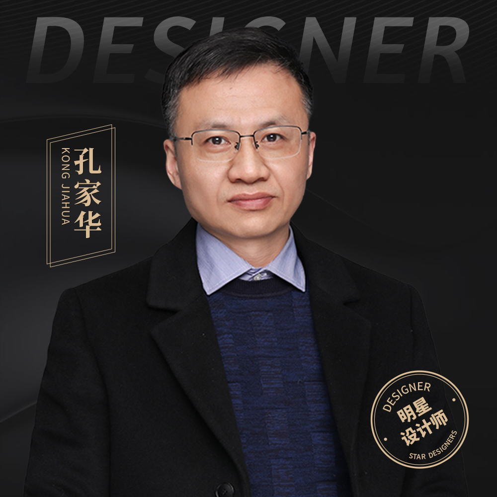 孔家华