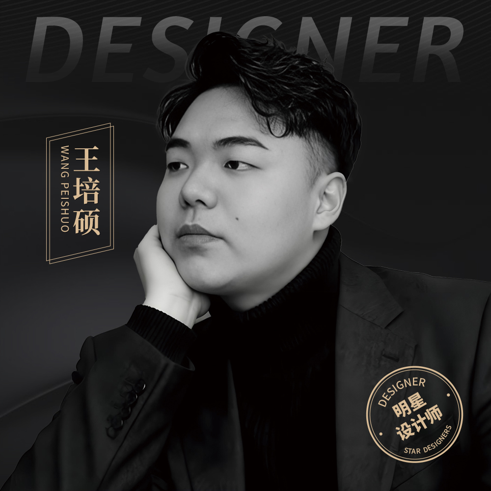 王培硕