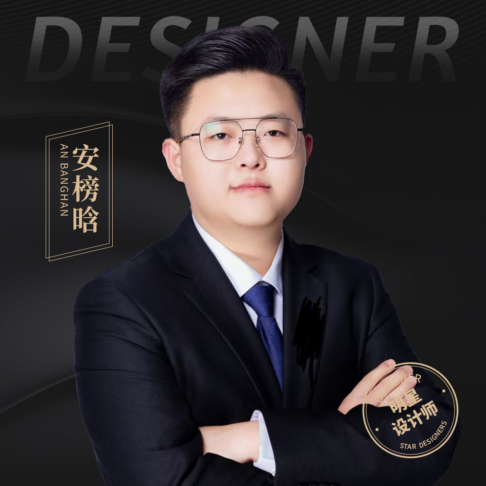 安榜晗