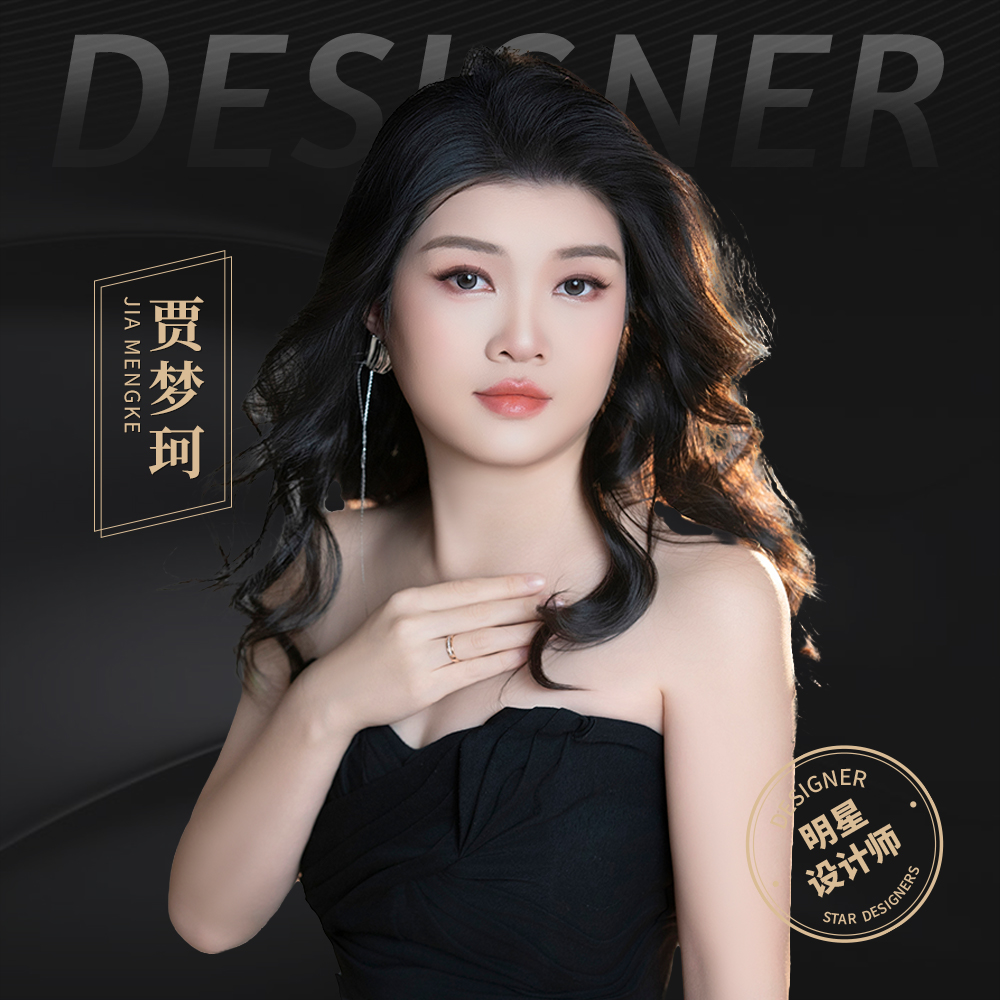 贾梦珂