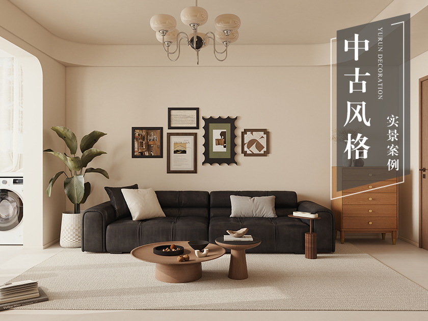 60平中古奶油风 | 新湖明珠城