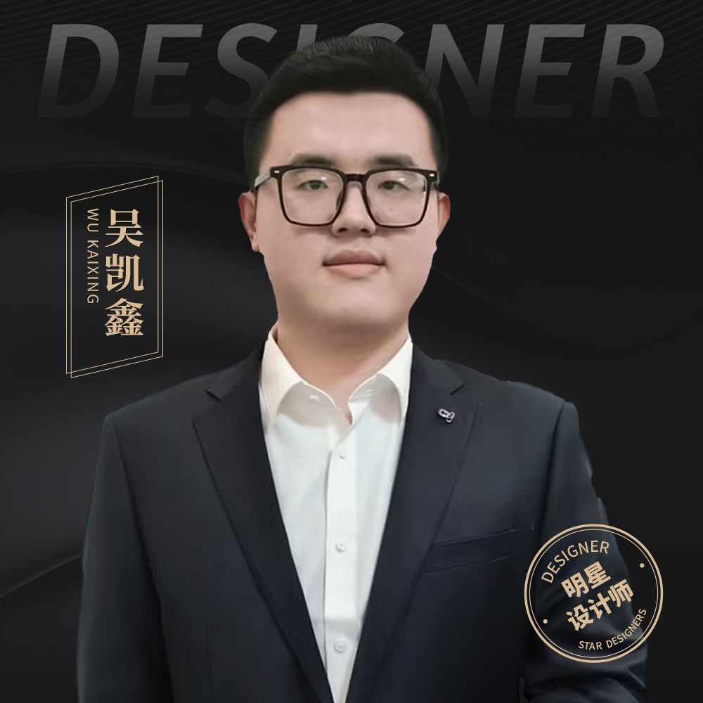 吴凯鑫