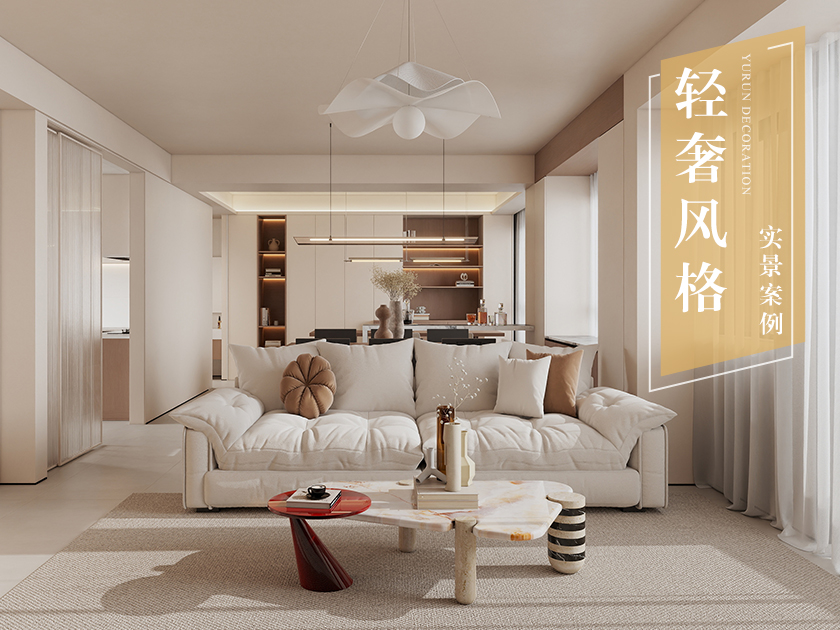 220平轻奢风 | 泰德苑