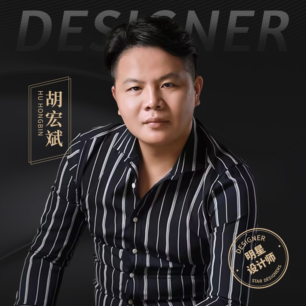 胡宏斌