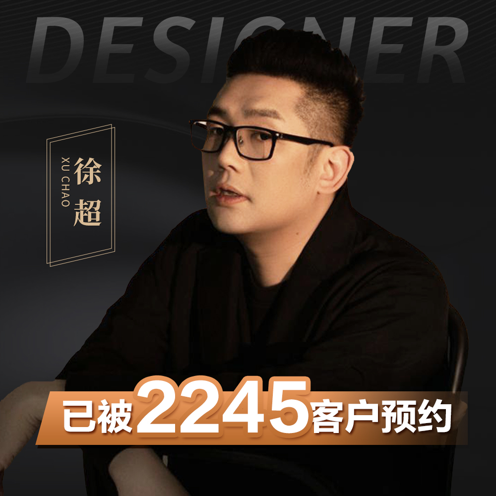 徐超