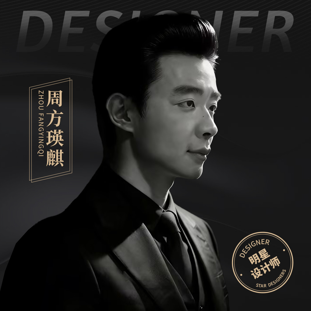 周方瑛麒