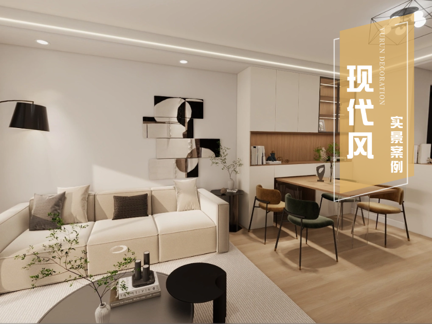 71㎡现代风|海上名庭
