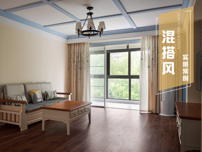 165㎡混搭风| 泗祥路518弄