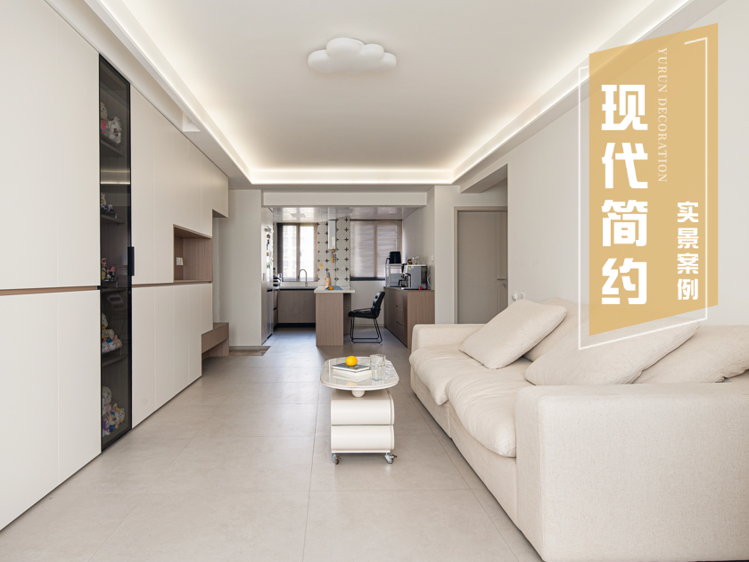 96m&sup2;现代简约|沪光路39弄