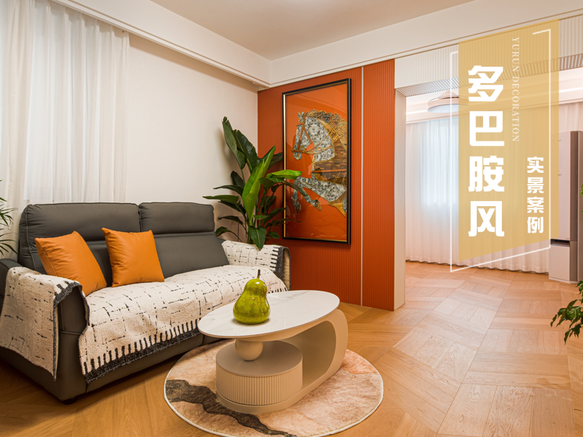 89m&sup2;多巴胺风|鑫隆花园