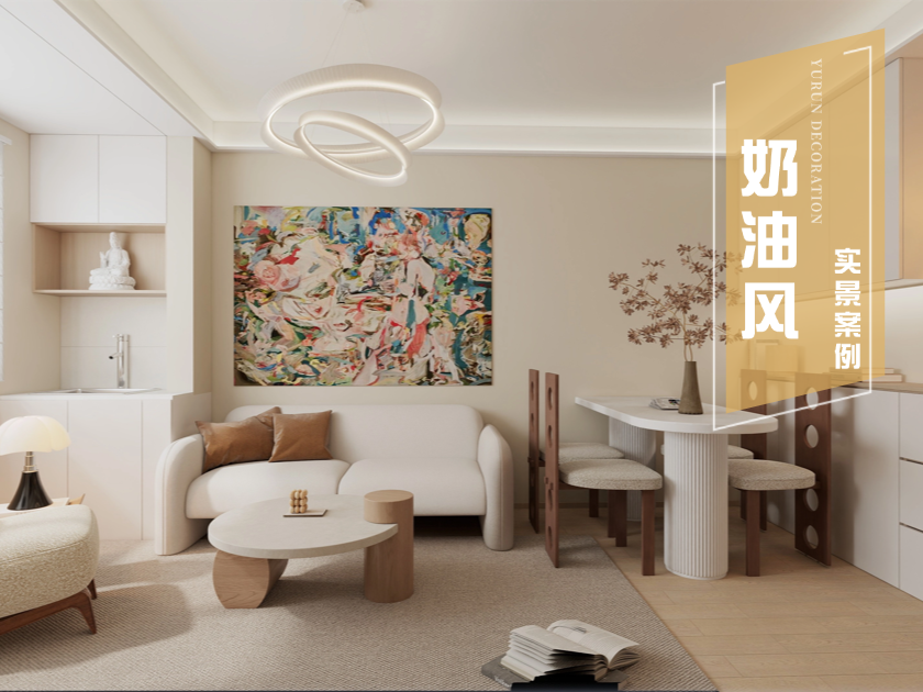 39m&sup2;奶油风|白玉大楼