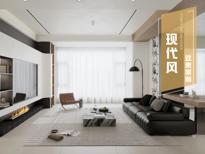 142m&sup2;现代风|君御公馆