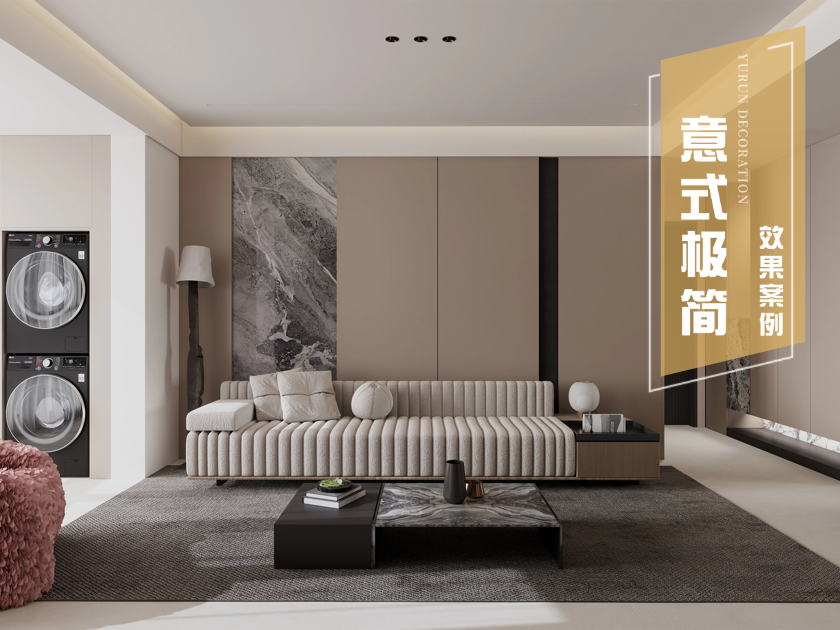 142m&sup2;意式风|九歌茗园