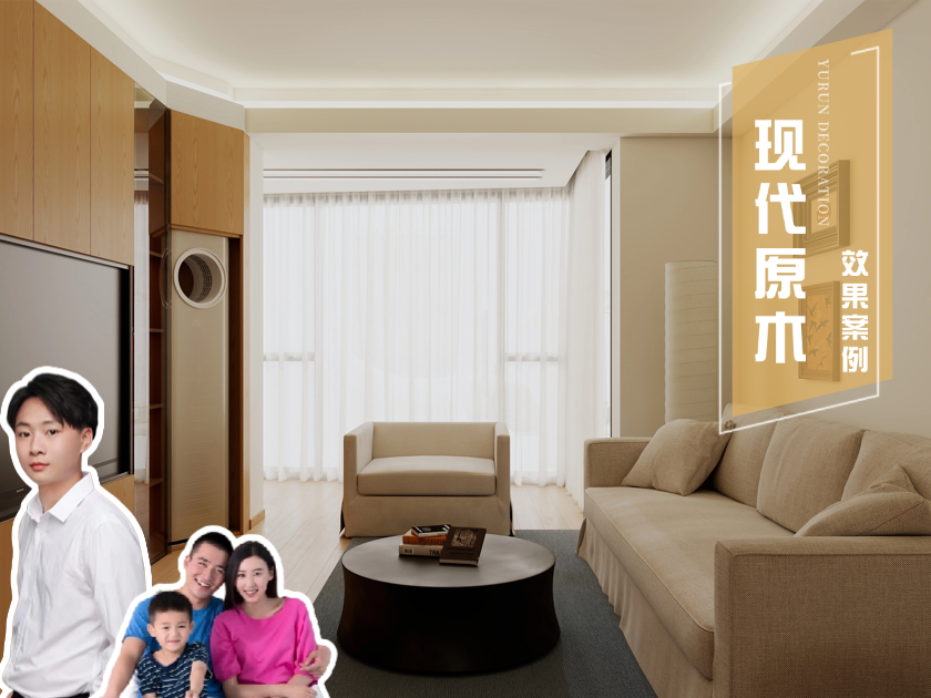 77m&sup2;现代原木|阳光是治愈的良药