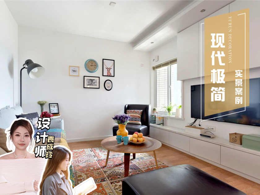 76m&sup2;现代极简|栖居一隅，静享岁月安然